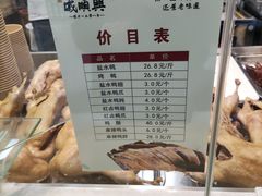 -戚顺兴盐水鸭(新街口明瓦廊店)