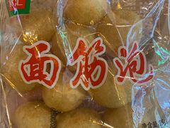 面筋泡-锅圈食汇火锅烧烤食材超市(杜桥店)