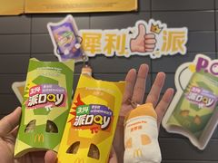 -麦当劳甜品站(高德置地广场春广场店)