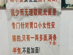 -明呈黄鱼面馆(斜土路店)
