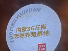 -左庭右院鲜牛肉火锅(环球港店)