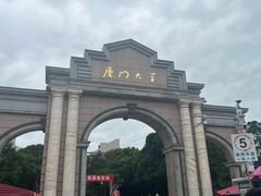 -厦门大学(思明校区)