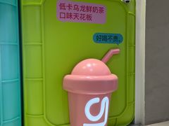 -gleeglee乐溢亦茶(合生汇店)
