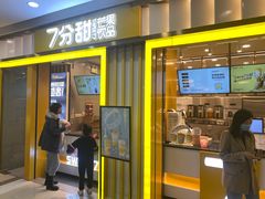 门面-7分甜(李沧万达店)
