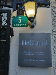 -HeyJewel全球独立设计师原创首饰集合店