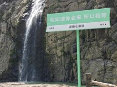 -泽雅七瀑涧景区