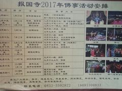 -峨眉山报国寺