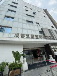 -Yestar艺星整形美容医院