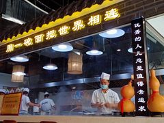 门面-西竹拌面(银川阅彩城店)