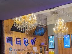 -明日世界密室轰趴·剧本桌游·箭馆团建(国贸店)