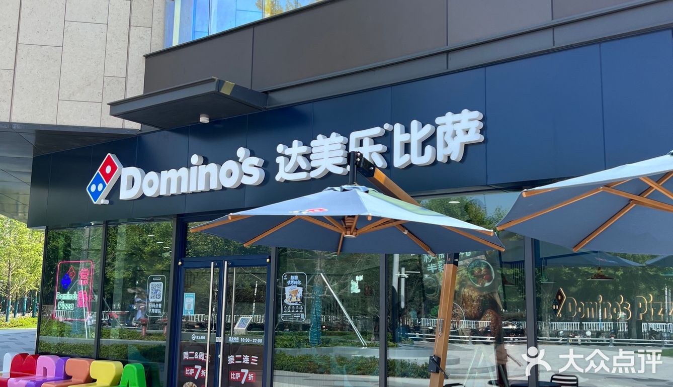 常熟首家 达乐美比萨🍕答应我一定要