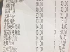 账单-萨莉亚意式餐厅(天河城购物中心店)