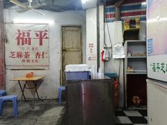 -老福平张记杏仁茶芝麻茶