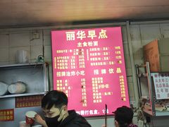 -丽华早点(大成路店)