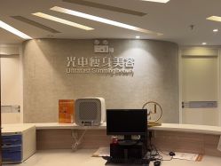 -深圳鹏爱秀琪医疗美容医院