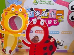 -饭米多蔻中英文绘本馆(苏州美罗店)