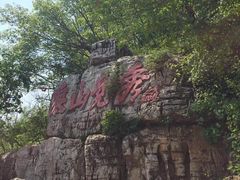 -狼牙山风景区