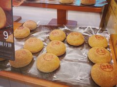 -嘉华鲜花饼(南屏旗舰店)