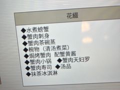 -蟹道乐(道顿堀本店)