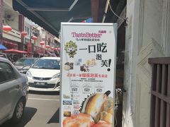 -天品味 一口吃榴莲泡芙