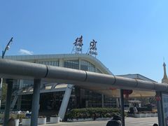 -德宏芒市国际机场