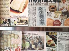 -添好运点心专门店(深水埗店)