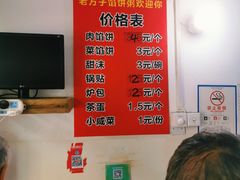 -老方子馅饼粥(台东店)
