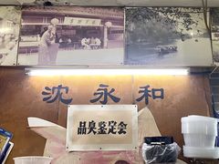 -绍兴名菜馆(可乐路店)