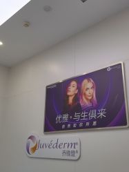 -杭州米兰柏羽医疗美容医院