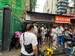 -毛氏汽水包(山海关路店)