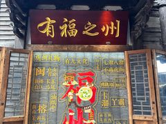 -三坊七巷历史文化街区