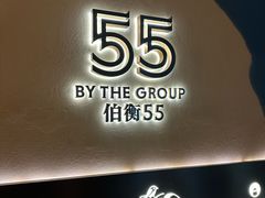 -伯衡55·吉品轩(乌鲁木齐南路店)