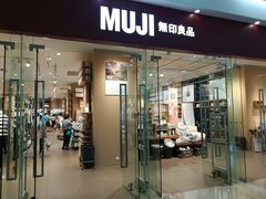 -MUJI无印良品(万达太原街店)