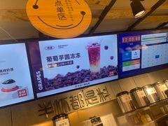 -书亦烧仙草(五泉广场店)