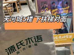 -天河城购物中心