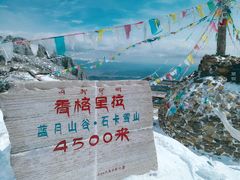-石卡雪山