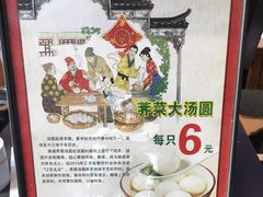 -四宜糕团店(南大街店)