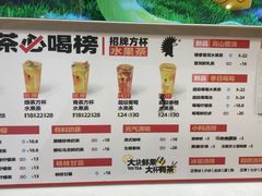 -YO!TEA有茶(龙华星河盛世店)