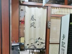 -光海·乡记酸菜鱼·始于1996(花园路店)