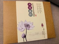 -湖畔居茶楼(湖滨店)