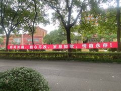 -上海财经大学(国定路校区)