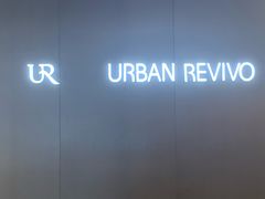 -URBAN REVIVO(上海中庚漫游城店)