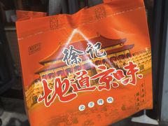 -徐记正宗北京烤鸭(北京东路总店)