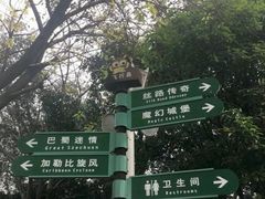 -成都欢乐谷