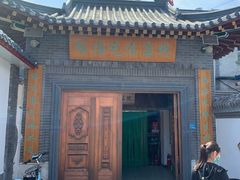 门面-缘福乡村铁锅炖民宿(八达岭店)