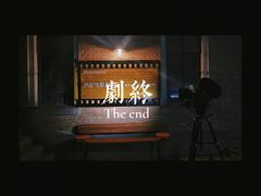 -西安电影制片厂