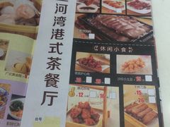 菜单-圣河湾虾饺美食(站前店)