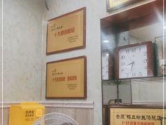 -金原鸭血粉丝汤总店(锁金村店)