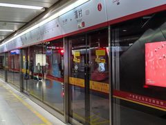 -潭村(地铁站)
