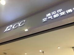 -12cc(望京凯德MALL店)